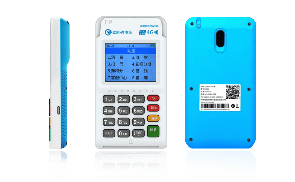 越西立刷电签POS机